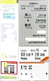 進項憑證，載有稅額憑證