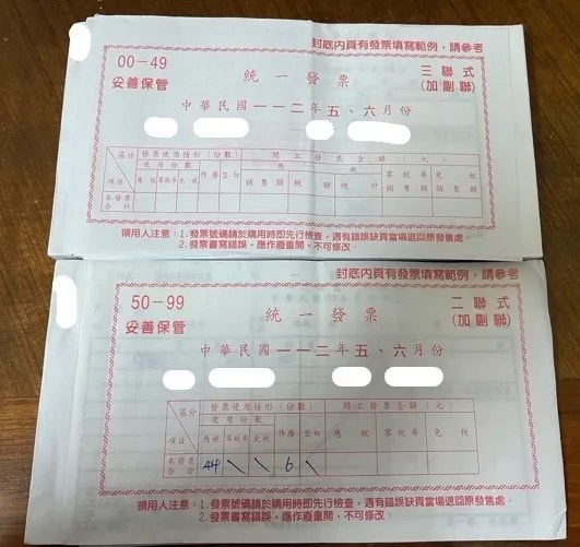 銷項發票，公司開出去的紙本發票